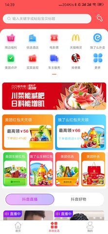 省小多App最新版