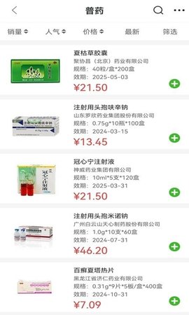 药同仁App官方版