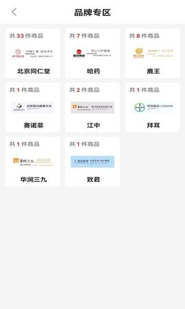 药同仁App官方版