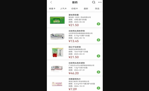 药同仁App官方版