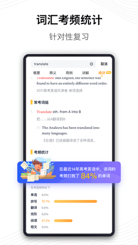 海词词典免费版