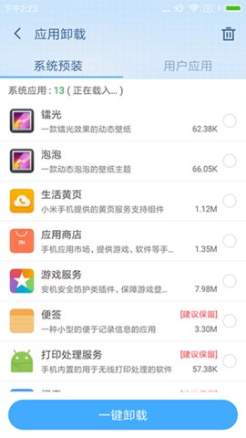 360超级root免费版