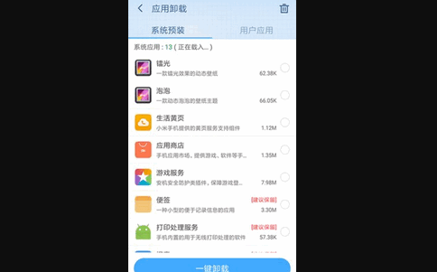360超级root免费版