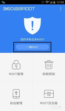 360超级root免费版