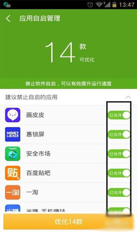 360超级root免费版