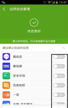 360超级root免费版