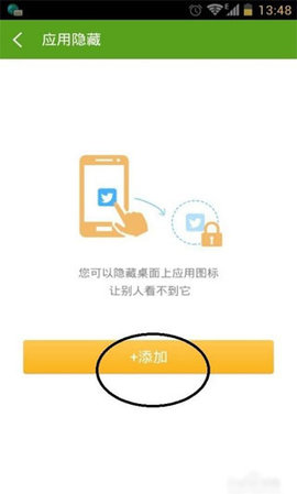 360超级root免费版