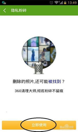 360超级root免费版