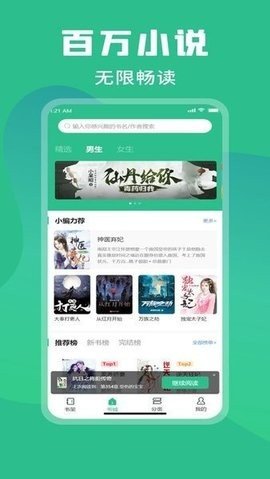 乐读小说手机版