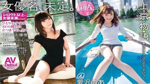 日本知名女星卖淫遭捕 当庭认罪被判入狱