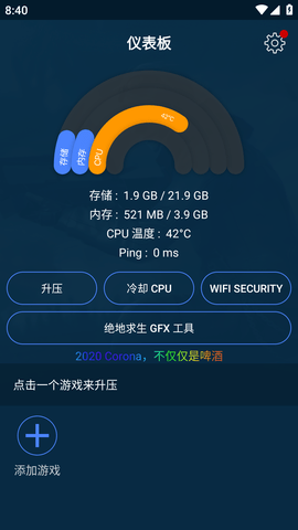 绝地求生GFX助推器最新版2023