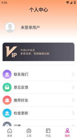 高清手游录屏软件免费版不限时长