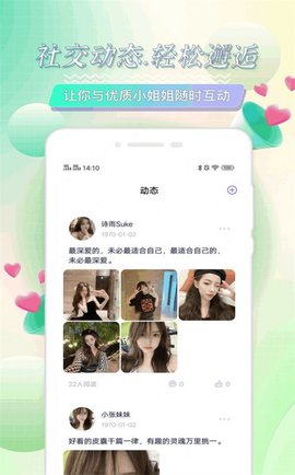 探花圈交友App最新版