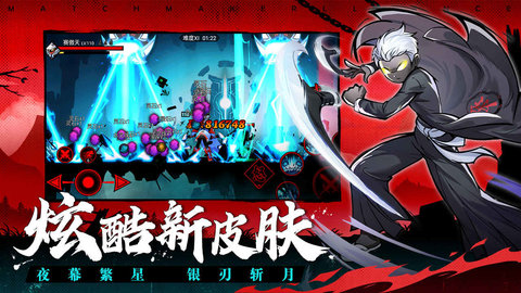 火柴人联盟2内置MOD破解版