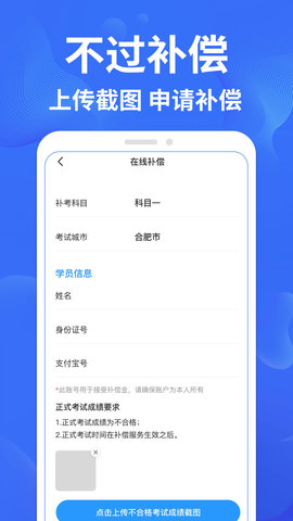 考驾照一点通App免费版