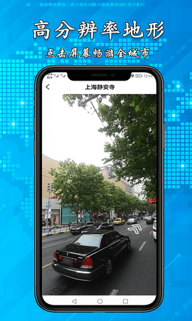 3D高清街景地图2023最新版