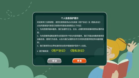 小学必背古诗词文App手机版