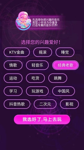炫彩节奏3D破解版无限钻石免广告