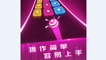 炫彩节奏3D破解版无限钻石免广告