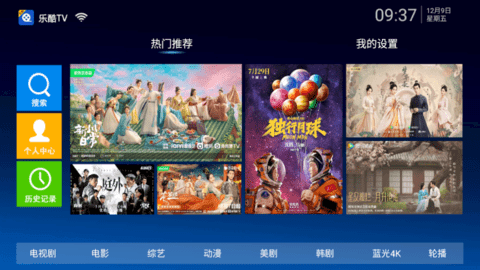 乐酷TV免授权免激活版