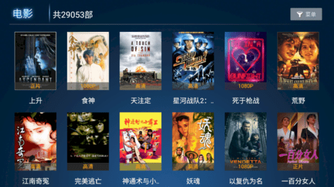 乐酷TV免授权免激活版