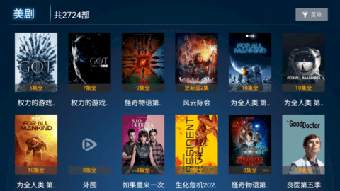 乐酷TV免授权免激活版