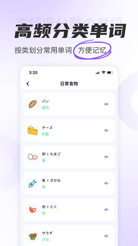冲鸭日语安卓手机版