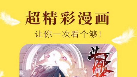 新36漫画2024最新官方版