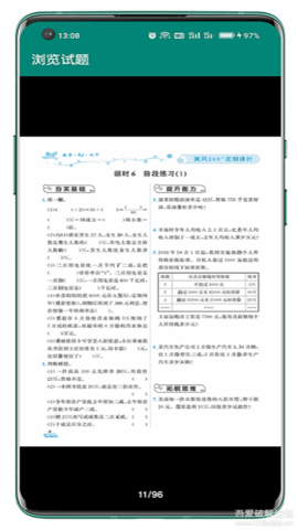 学思试卷下载器吾爱专版