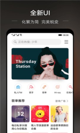 若可音乐App手机版