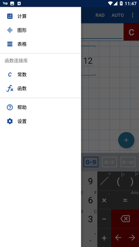 图形计算器2022破解版