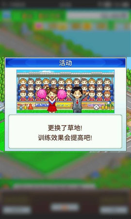 冠军足球物语1怎么铺草坪 冠军足球物语1更换草坪的方法