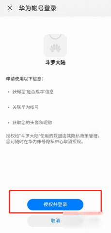 斗罗大陆武魂觉醒破解版无限钻石