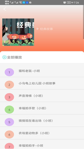 蒙听音乐App手机版