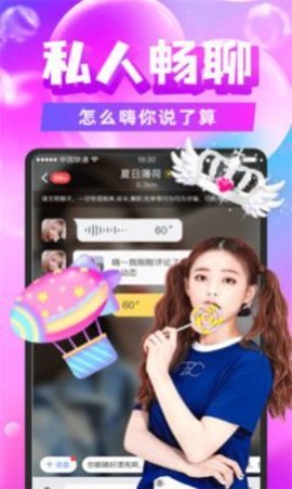 畅遇交友App手机版