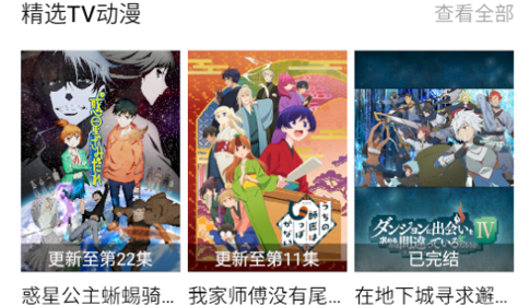 迅猫动漫2022最新版