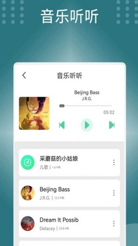 声音处理器手机APP最新版2023