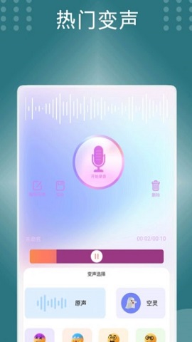 声音处理器手机APP最新版2023