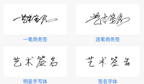 电子签名签字软件永久VIP会员版