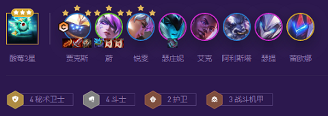 云顶之弈s8机甲秘术武器怎么玩 机甲秘术武器阵容推荐