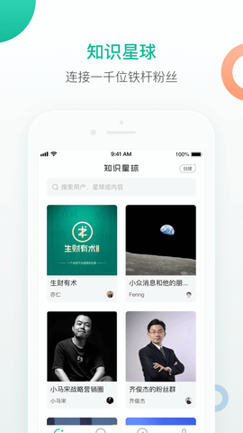 知识星球安卓最新版2023