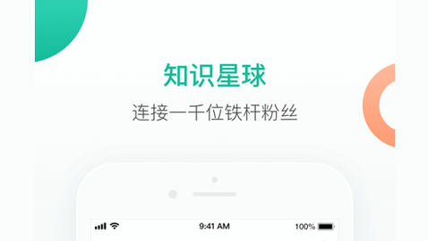 知识星球安卓最新版2023