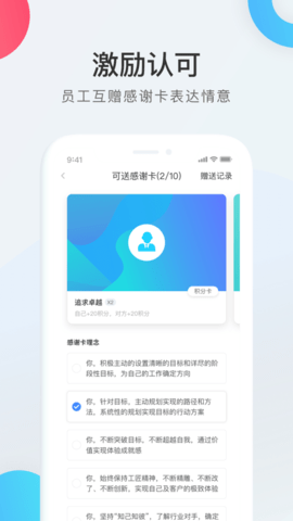 WorkLife最新版2023