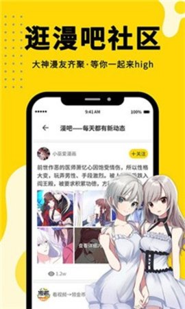 漫画360APP2024最新版