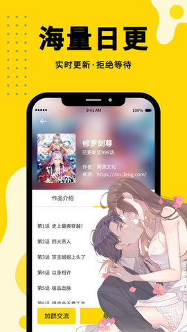 漫画360APP2024最新版