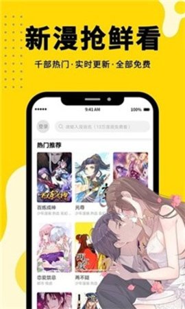 漫画360APP2024最新版
