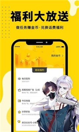 漫画360APP2024最新版