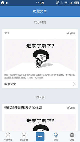 135编辑器破解免费版