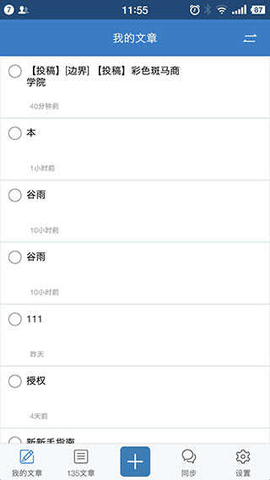 135编辑器破解免费版