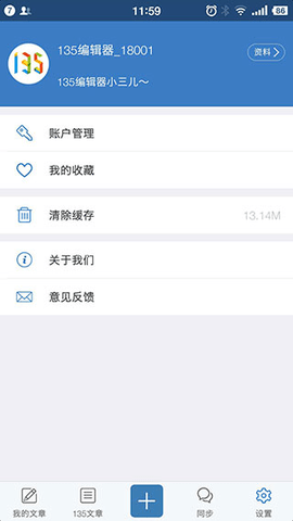 135编辑器破解免费版